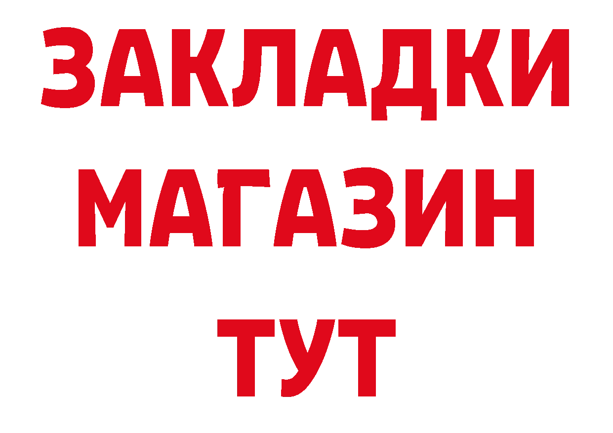 ГАШ убойный рабочий сайт площадка гидра Окуловка